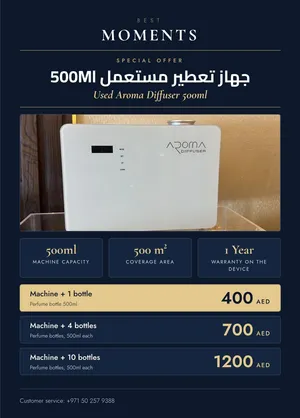 Diffuser Machines & Home Fragrance Offers - أجهزة تعطير الجو