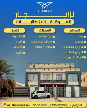 Furnished Monthly in Muscat Bosher