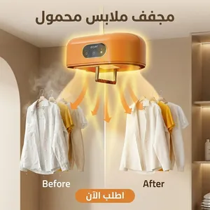 مجفف ملابس محمول كبير يتحمل ل 10 كجم