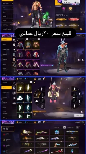 Free Fire Accounts and Characters for Sale in Muscat