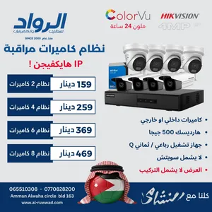 كاميرات IP للمراقبة  تركيب وبرمجة كاميرات IP باحتراف