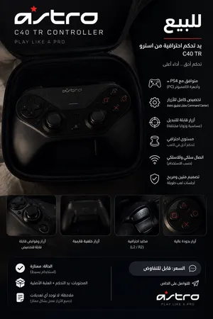 كنترولر  C40 TR