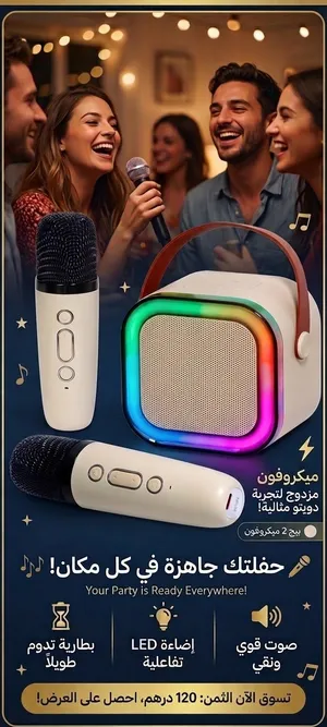 مكبر الصوت