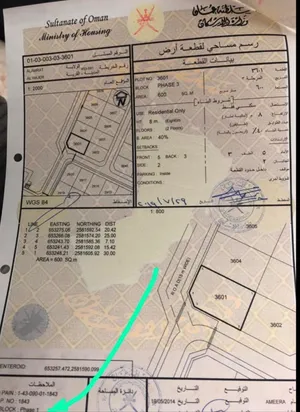 (أنا المالك والملك لله وحده ) أرض سكنية كورنر في العامرات ، الحاجر حيم