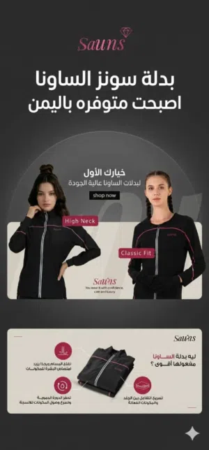 *الدلال والرشاقة والجمال بباكج واحد! الاصلي ابو خط وردي ومنحوت ساونز على البدله*