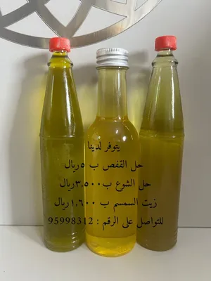 زيت سمسم، حل شوع، حل قفص
