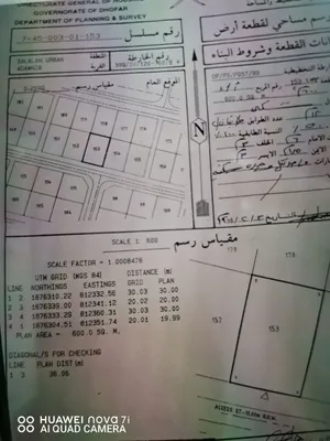 يتوفر أراضي ف صلاله ظفار أختار الارض المناسبه لك