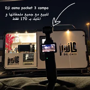 كاميرا dji osmo pocket 3 compo مع جميع ملحقاتها و المايك
