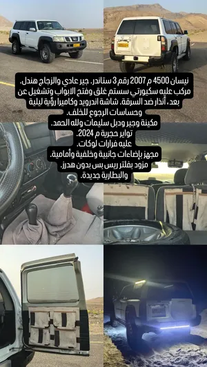 Used Nissan Patrol in Al Sharqiya