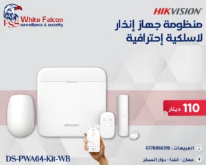 أجهزة الإنذار اللاسلكية اجهزة سرقة لوحة سرقة ويرلس من لوحة سرقة HIKVISION