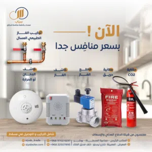 Simple safety system [نظام السلامة البسيط]