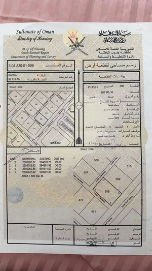 أرضان سكنيتان متقابلتان للبيع الفليج 2