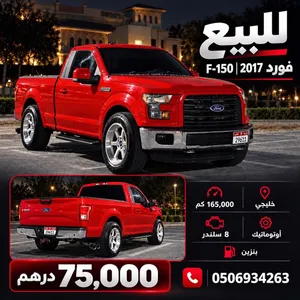 Ford f150 red فورد f150