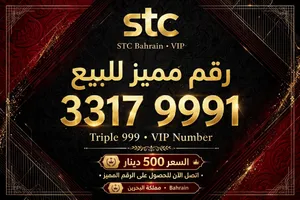 Viva VIP mobile numbers in Northern Governorate