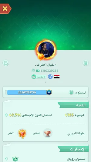 حساب لودو قوي روم 10 مايك