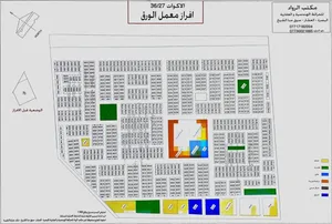Residential Land for Sale in Basra Al-Akawat