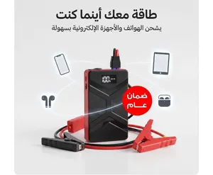 باور بانك للسيارة جامب ستارتر HONTON ضمان سنه توصيل مجااااني