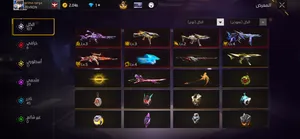 Free Fire Accounts and Characters for Sale in Sfax