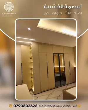 غرف نوم مودرن - فخامة الراحة في بيتك! تفصيل وتصميم أحدث موديلات غرف النوم بجودة عالية