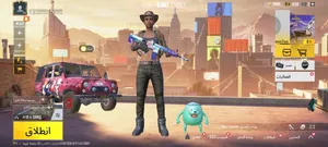 ايميل ببجي للبيع