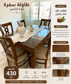 طاولة سفرة فاخرة من خشب الزان الطبيعي مع 6 كراسي حالة ممتازة