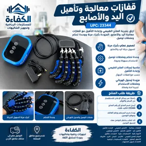 قفازات معالجة وتأهيل اليد والأصابع  UPC: 23344**