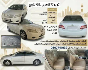 كامري 4 سلندر اقتصادي ( ستاندر ) (GL)