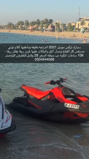 سيدو سبارك