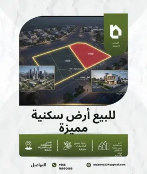 للبيع أرض مميزة قرب الجامعة الالمانية والكليات قرب المعبيلة مسقط