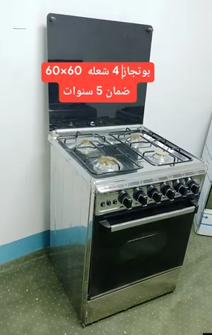بوتجاز 4 شعله 60×60 جديد استالس كامل بالكرتونه والضمان والتوصيل ببلاش