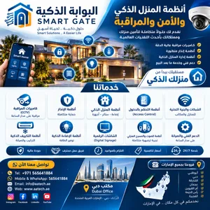تركيب كاميرات مراقبة Cctv Installation