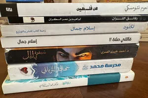 للبيع 30 كتاب متنوع بين الروايات والكتب المميزة بسعر 70 دينار