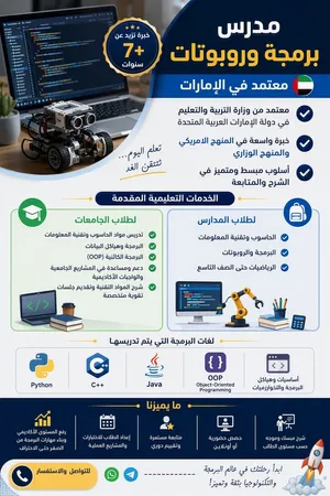 مدرس برمجة وروبوتات و رياضيات  American Curriculum and UAE National CurriculumComputer Scienc