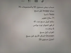 حساب ببجي مستوى الحساب 92 والمستويات 76