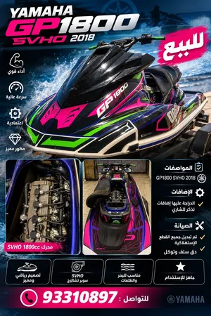 Gp1800 SVHO للبيع جتسكي ياماها