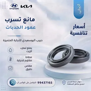 مانع تسرب عمود الحدبات