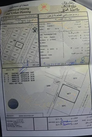 Residential Land for Sale in Muscat Quriyat