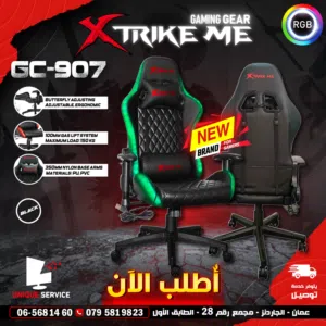 كرسي جيمنغ جديد مناسب لكل الجيمرز مضيئ XTRIKE ME GC-907 Gaming Chair RGB Lights السعر شامل التوصيل