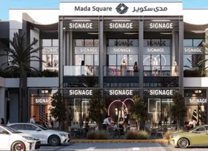 ب15 الف فقط امتلك محلك في اقوى المواقع في مسقط بالمعبيلة بنفس خط مول مارت مع احمد العزري
