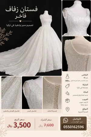 فستان زفاف جديد