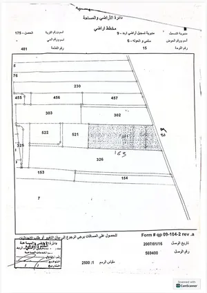 قطعة ارض زراعية مميزه للبيع المستعجل