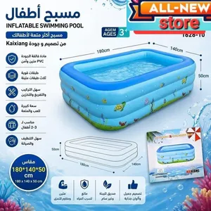 مسبح اطفال وكبار نفخ هوائي جوده عاليه وسعر مناسب