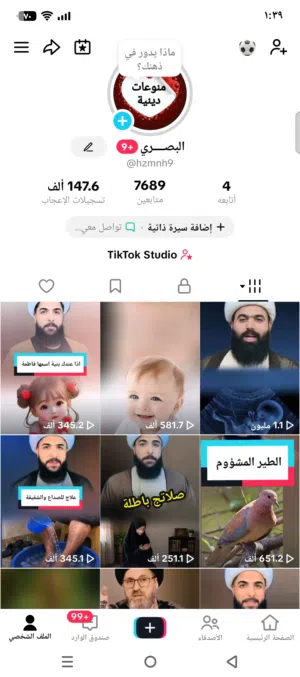 حسابات تيك توك وانستا للبيع