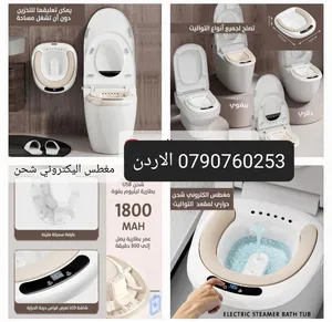 مغطس طبي إلكتروني للمقعد (Electric Sitz Bath Tub) البواسير + بعد الولادة مغطس مخصص لتثبيته على حوض