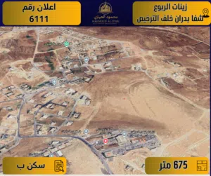 إعلان رقم (6111) أرض مميزة للبيع في شفا بدران / خلف الترخيص – تنظيم سكن ب / 675 م2