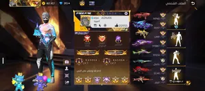 Free Fire Accounts and Characters for Sale in Tafila