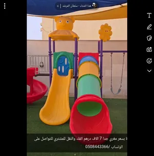 ارجوحة أطفال