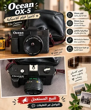 Ocean OX-5  كاميرا فيلم كلاسيكية