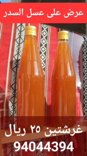 عسل سدر الجباب