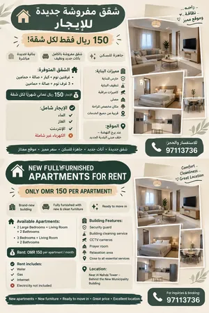 100 m2 3 Bedrooms Apartments for Rent in Dhofar Other